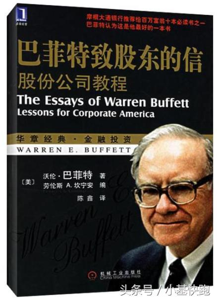 他,满足了世人对股神的所有期待