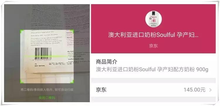 国外条码扫一扫,海外商品条码可以用微信扫出来吗