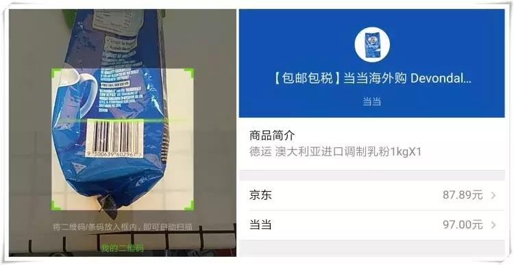 国外条码扫一扫,海外商品条码可以用微信扫出来吗