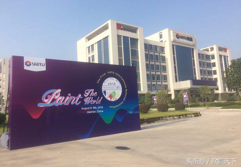 汽车修补漆企业,领航中国共享发展