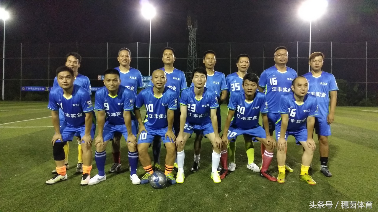 广东足球协会超级杯,广东杯足球比赛