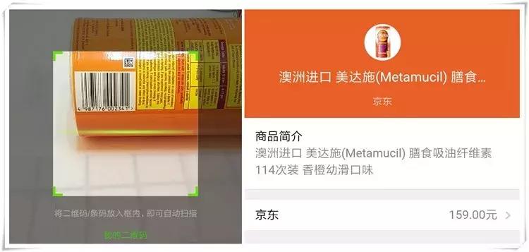 国外条码扫一扫,海外商品条码可以用微信扫出来吗