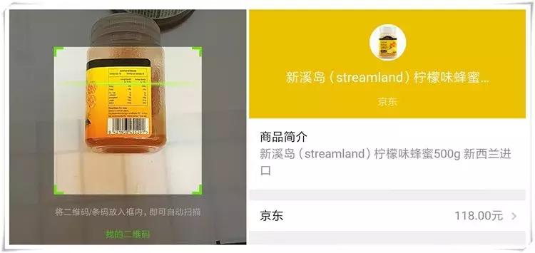 国外条码扫一扫,海外商品条码可以用微信扫出来吗