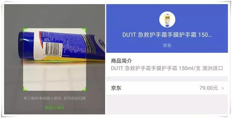 国外条码扫一扫,海外商品条码可以用微信扫出来吗