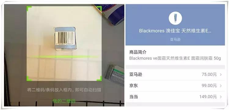 国外条码扫一扫,海外商品条码可以用微信扫出来吗