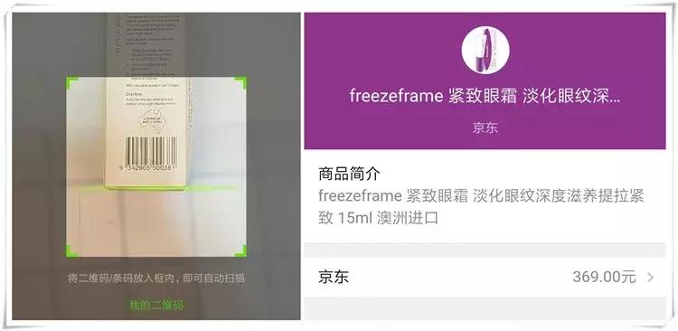 国外条码扫一扫,海外商品条码可以用微信扫出来吗