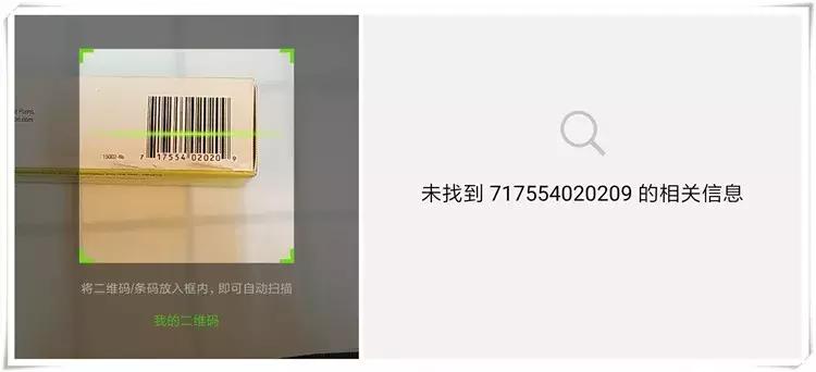 国外条码扫一扫,海外商品条码可以用微信扫出来吗