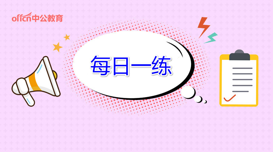 银行从业经济基础知识题库,银行秋季招聘经济学专项备考