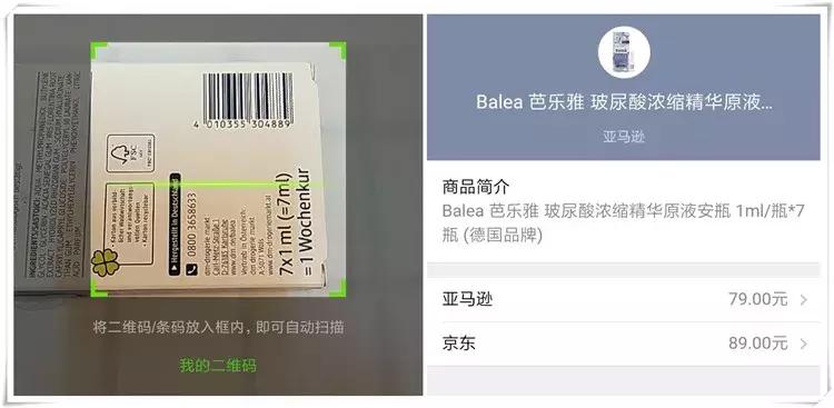 国外条码扫一扫,海外商品条码可以用微信扫出来吗