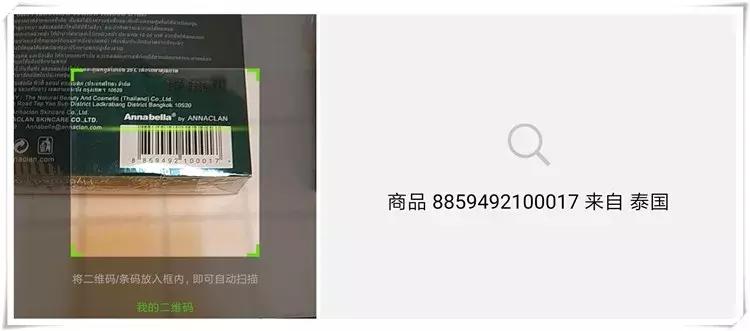 国外条码扫一扫,海外商品条码可以用微信扫出来吗
