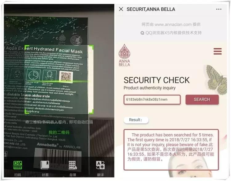国外条码扫一扫,海外商品条码可以用微信扫出来吗