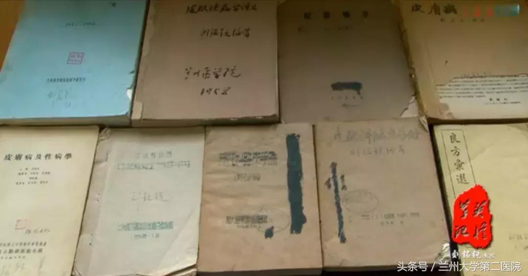 记甘肃省皮肤性病学的奠基人、兰州大学第二医院皮肤科创建人——刘铭锐教授