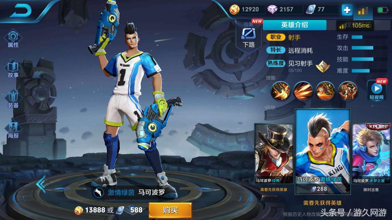 马可重回kpl,马可公孙离回归打野