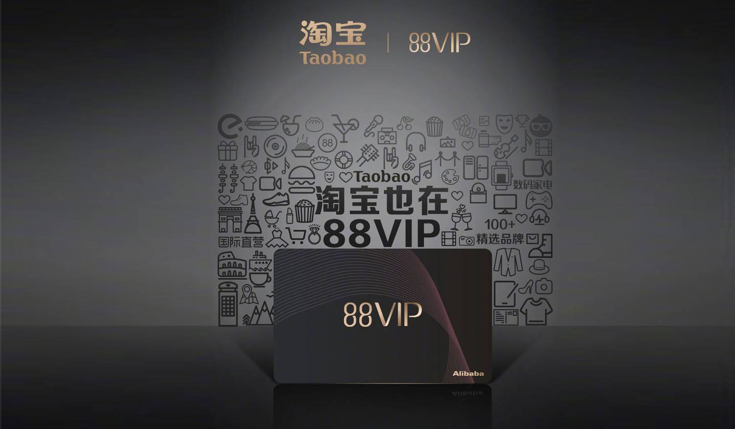 淘宝88元vip值得买吗,淘宝88元vip券和满减冲突吗