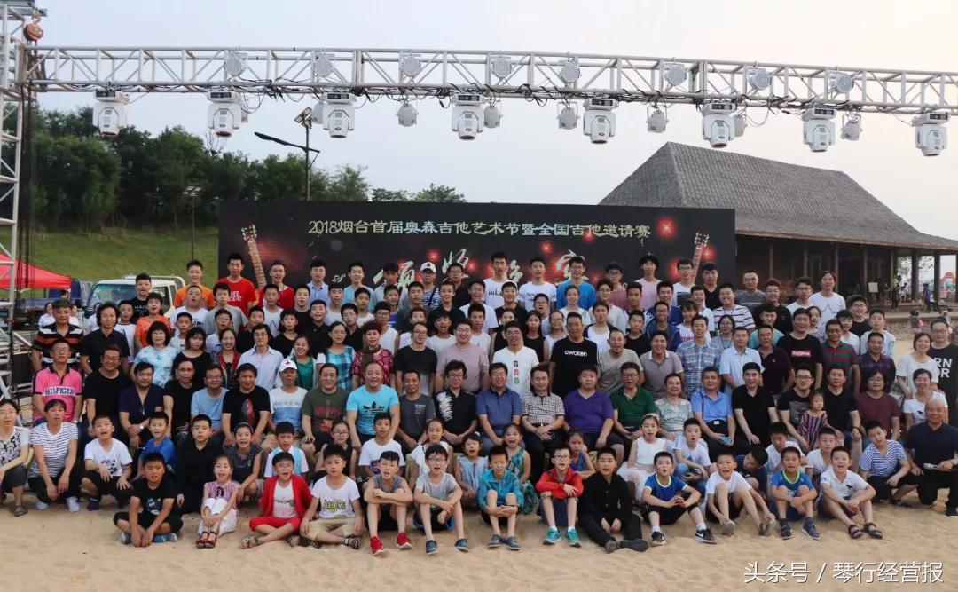 超skr！这个夏天因为奥森吉他艺术节，烟台显得更风情