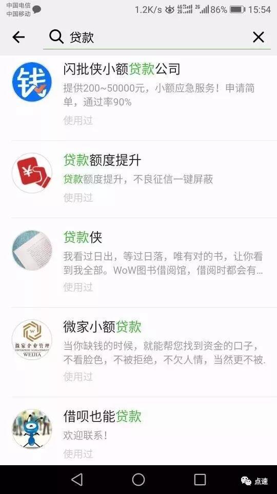 合肥近期频发的互联网*局骗**,你说不定就有遇到