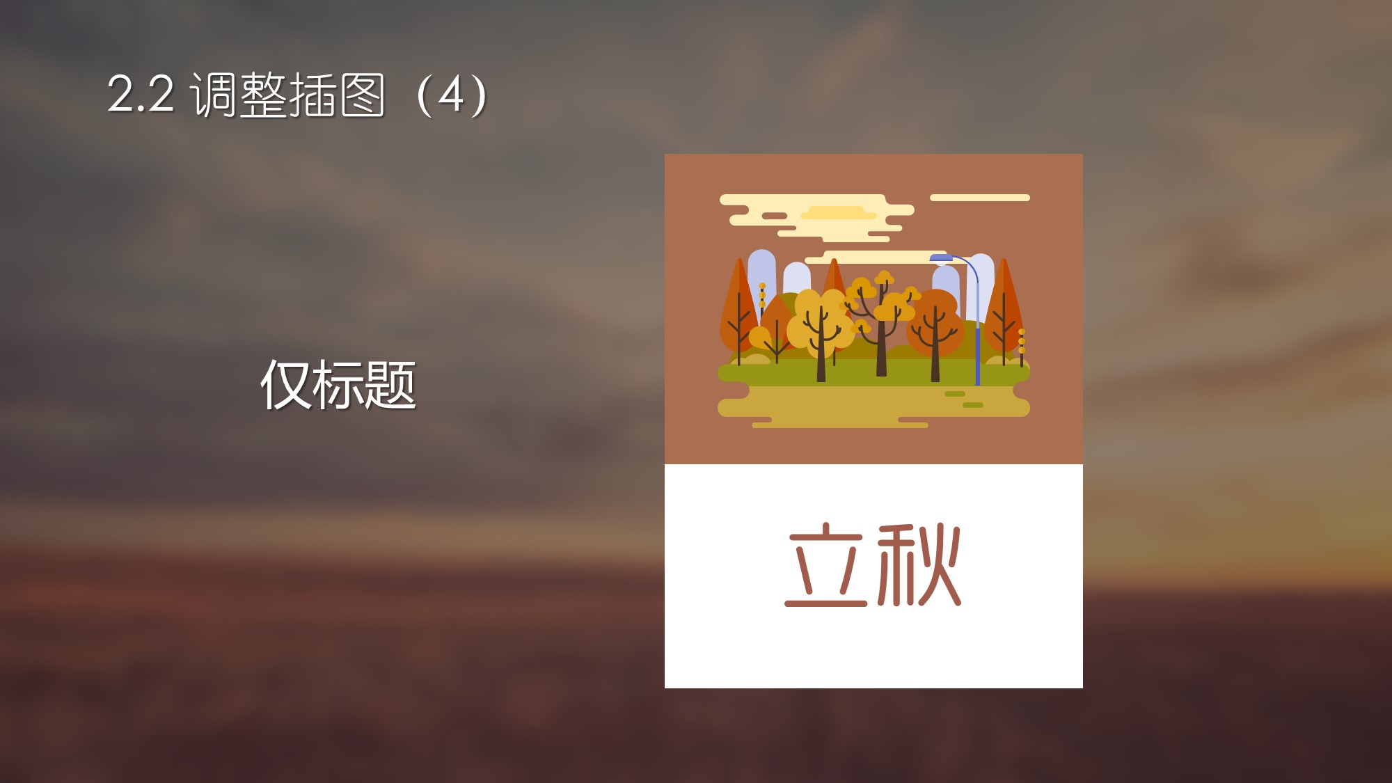 卡片式插图ppt,PPT卡片式布局