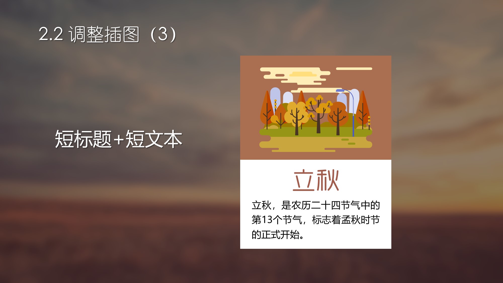 卡片式插图ppt,PPT卡片式布局