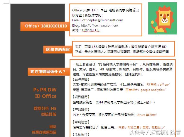 180套精品面试简历模板,免费的面试模板