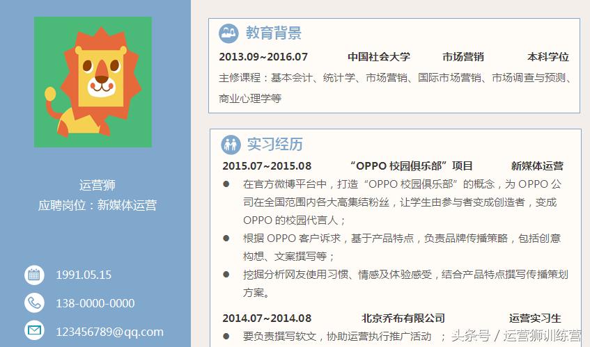 180套精品面试简历模板,免费的面试模板