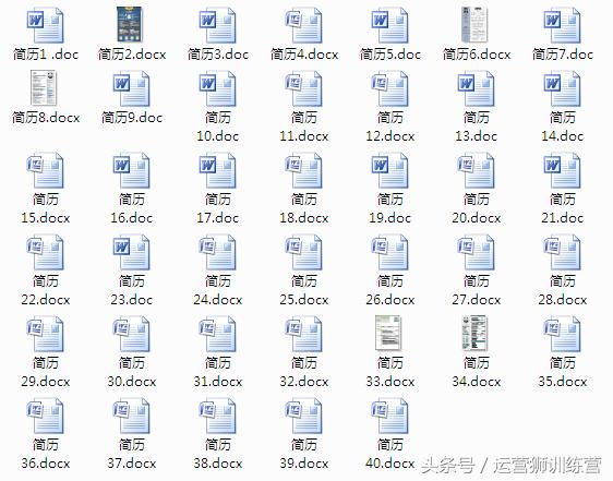 180套精品面试简历模板,免费的面试模板