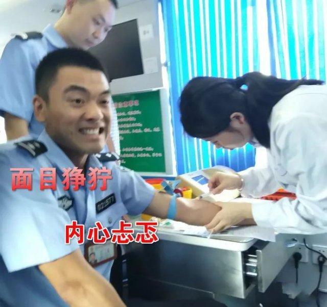 民警表情包,一警察献血表情走红