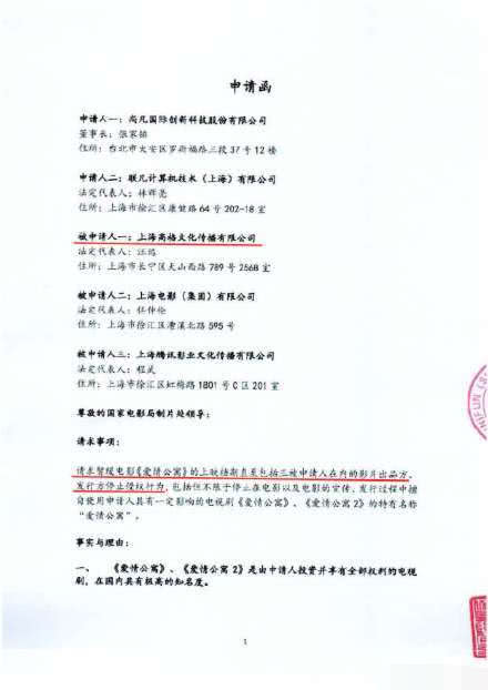 爱情公寓大电影是盗墓片吗,爱情公寓大电影盗墓版上映时间
