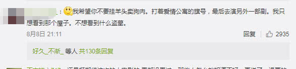 爱情公寓大电影是盗墓片吗,爱情公寓大电影盗墓版上映时间