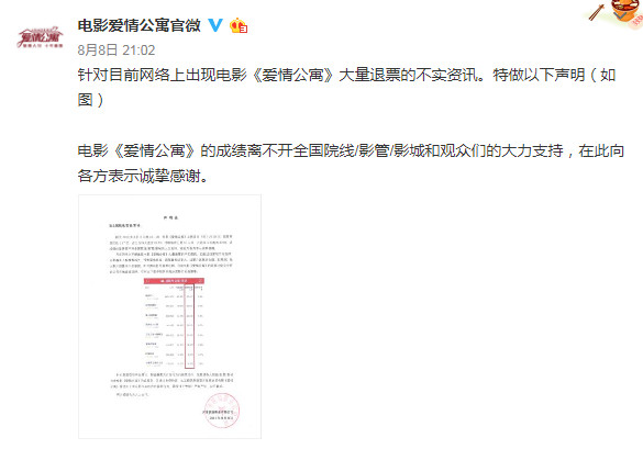 爱情公寓大电影是盗墓片吗,爱情公寓大电影盗墓版上映时间