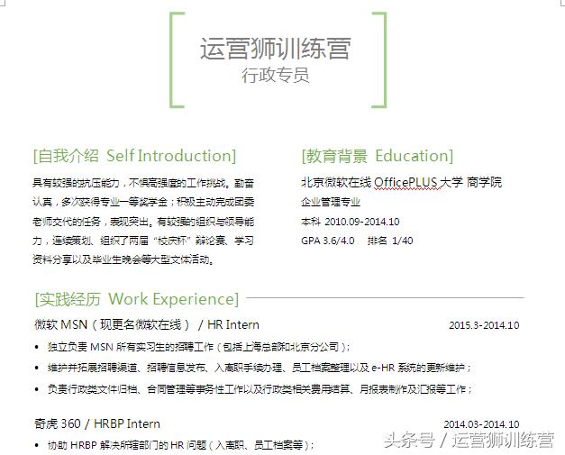 180套精品面试简历模板,免费的面试模板