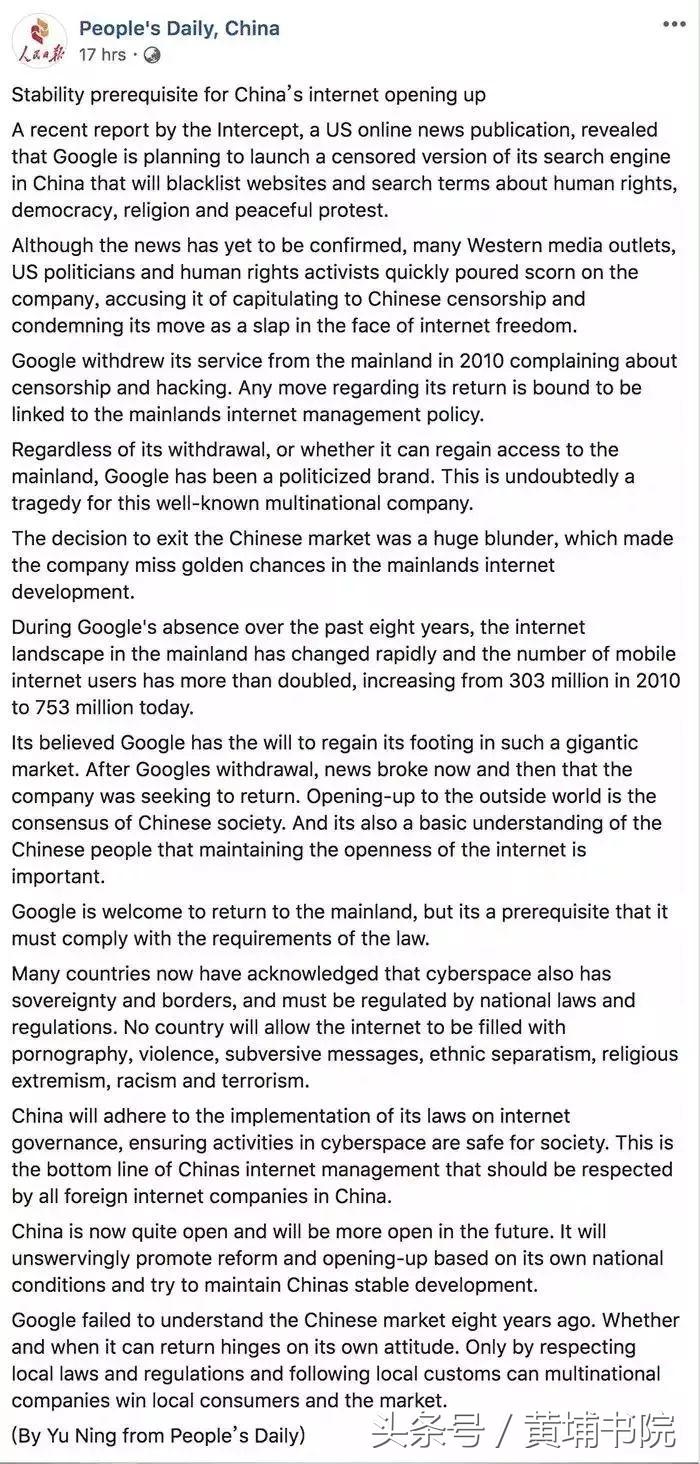 google重回中国,google还能重回中国吗