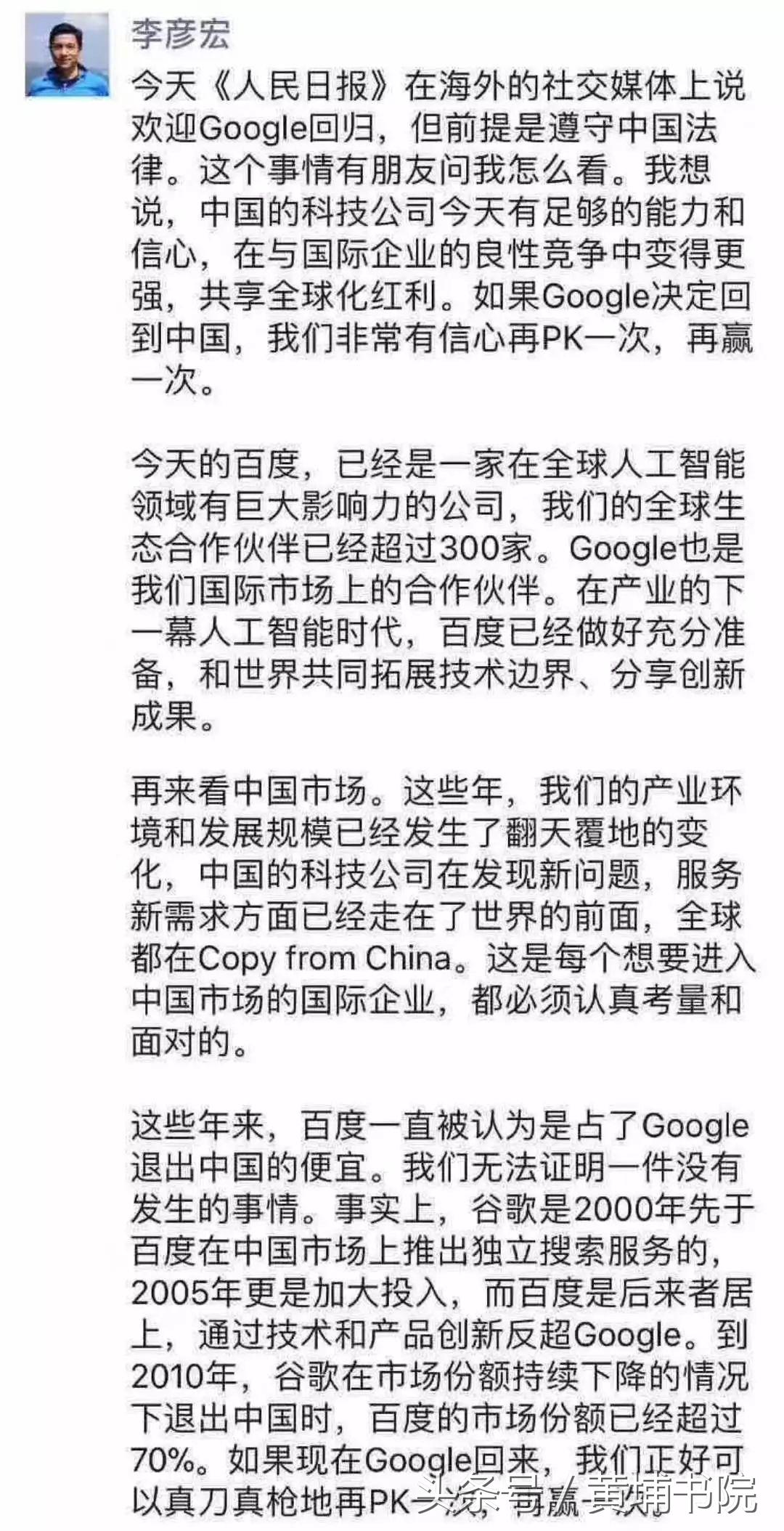 google重回中国,google还能重回中国吗