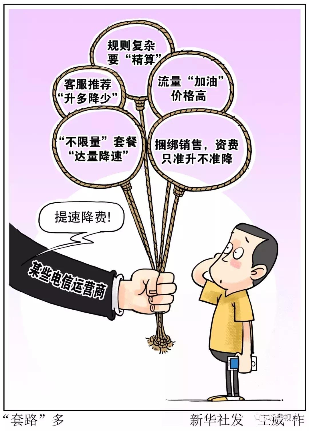 199元电信套餐资费详情,电信最低资费5元套餐是真的吗