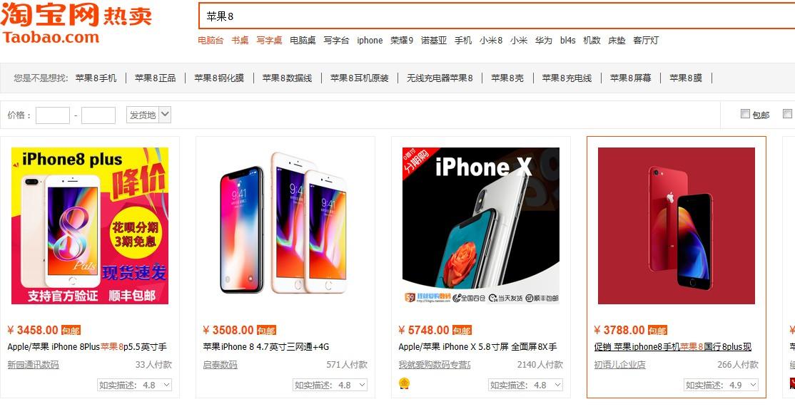 为什么淘宝的iphone这么贵,淘宝iphone官网靠谱吗