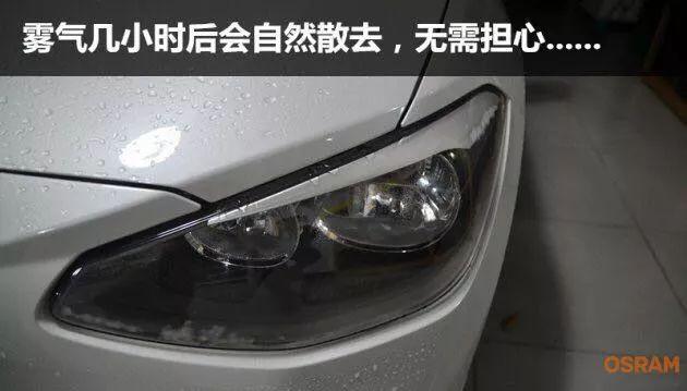 宝马大灯进水起雾解决方案,车大灯进水起雾怎么处理