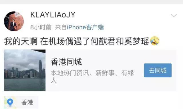 奚梦瑶何猷君准备惊喜,奚梦瑶何猷君真的假的