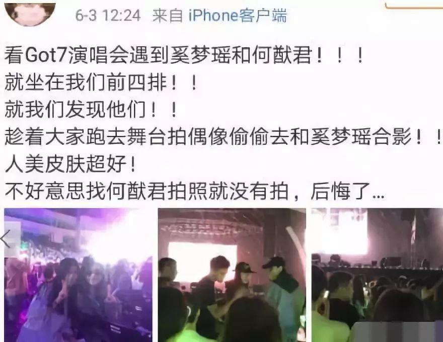 奚梦瑶何猷君准备惊喜,奚梦瑶何猷君真的假的