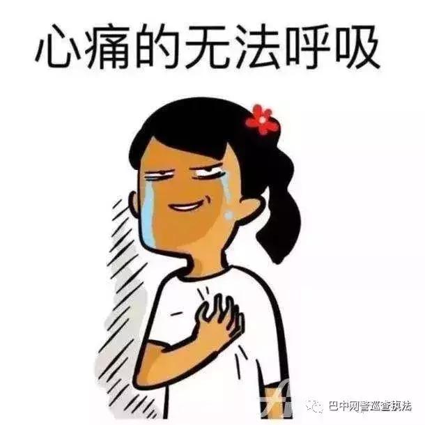 p2p网警,p2p立案报警