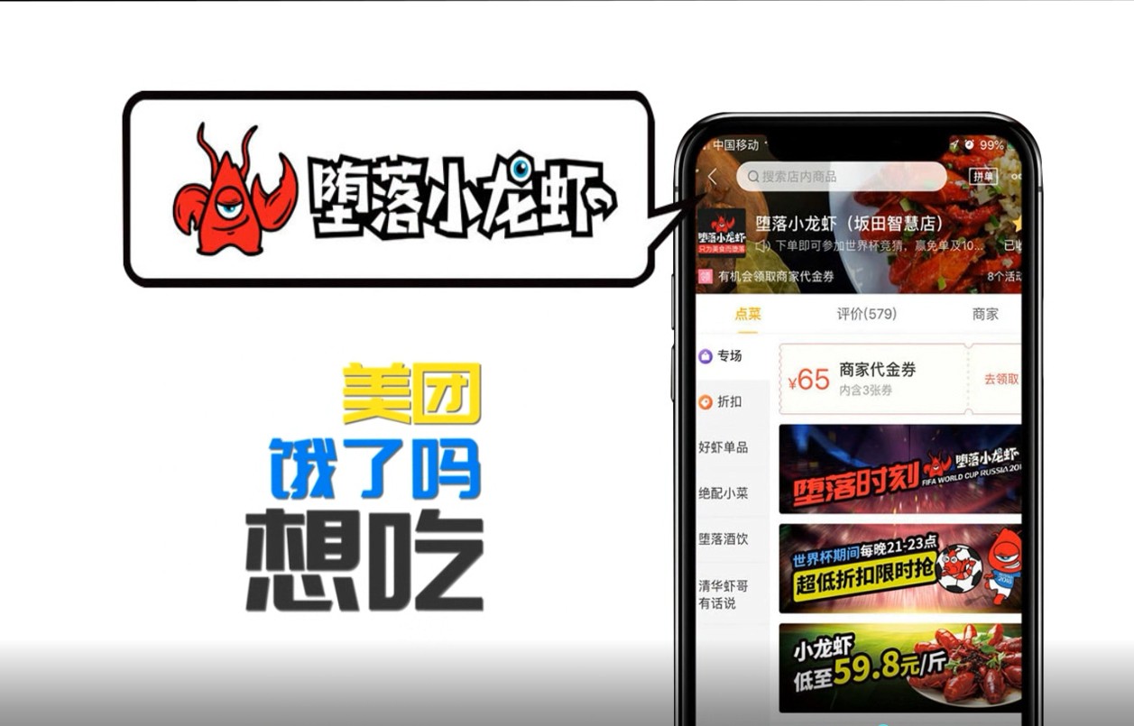 堕落虾是骗局吗,佛山堕落虾