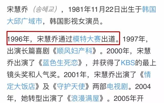 刘诗诗宋慧乔古力娜扎,宋慧乔和古力娜扎