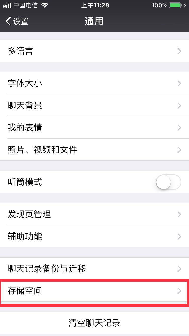 有什么办法清理苹果手机内存垃圾,怎样腾出苹果手机内存