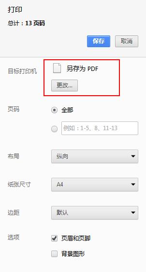 微信公众号文章长图导出,如何把微信公众号文章导出为图片