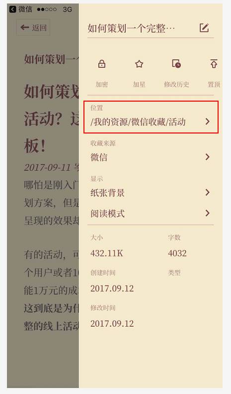 微信公众号文章长图导出,如何把微信公众号文章导出为图片