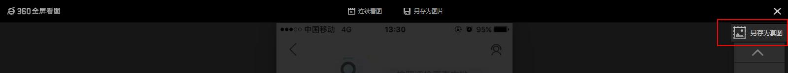 微信公众号文章长图导出,如何把微信公众号文章导出为图片