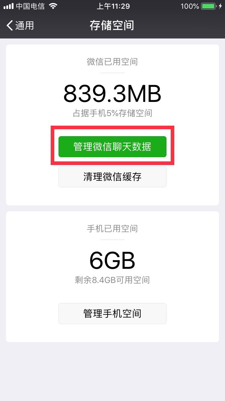 有什么办法清理苹果手机内存垃圾,怎样腾出苹果手机内存