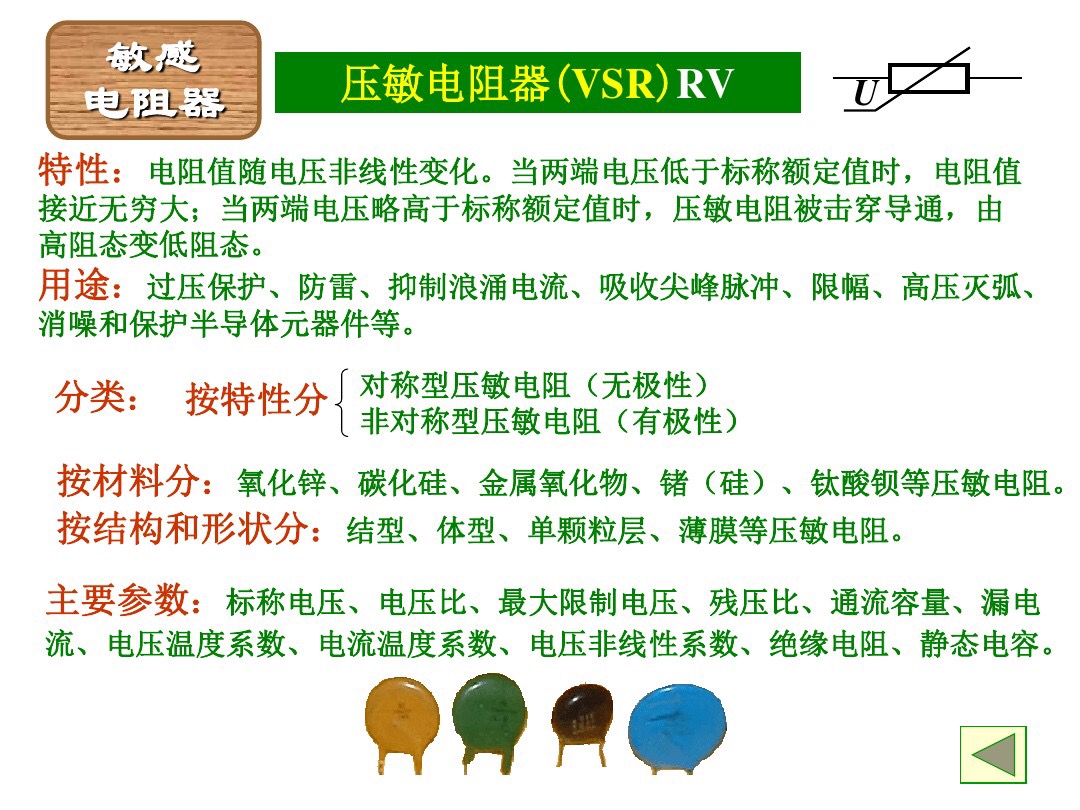 电阻色环如何识别电阻大小,色环电阻怎么根据颜色判断阻值