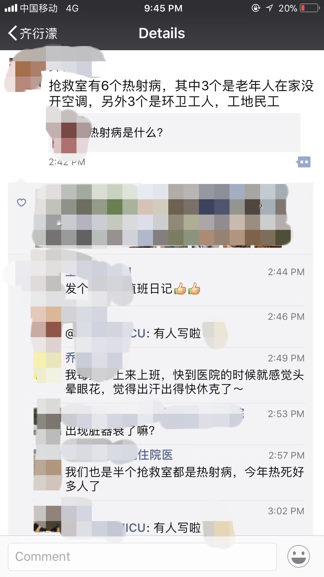 成人中暑一直高烧39-40不退怎么办,中暑进icu是什么症状