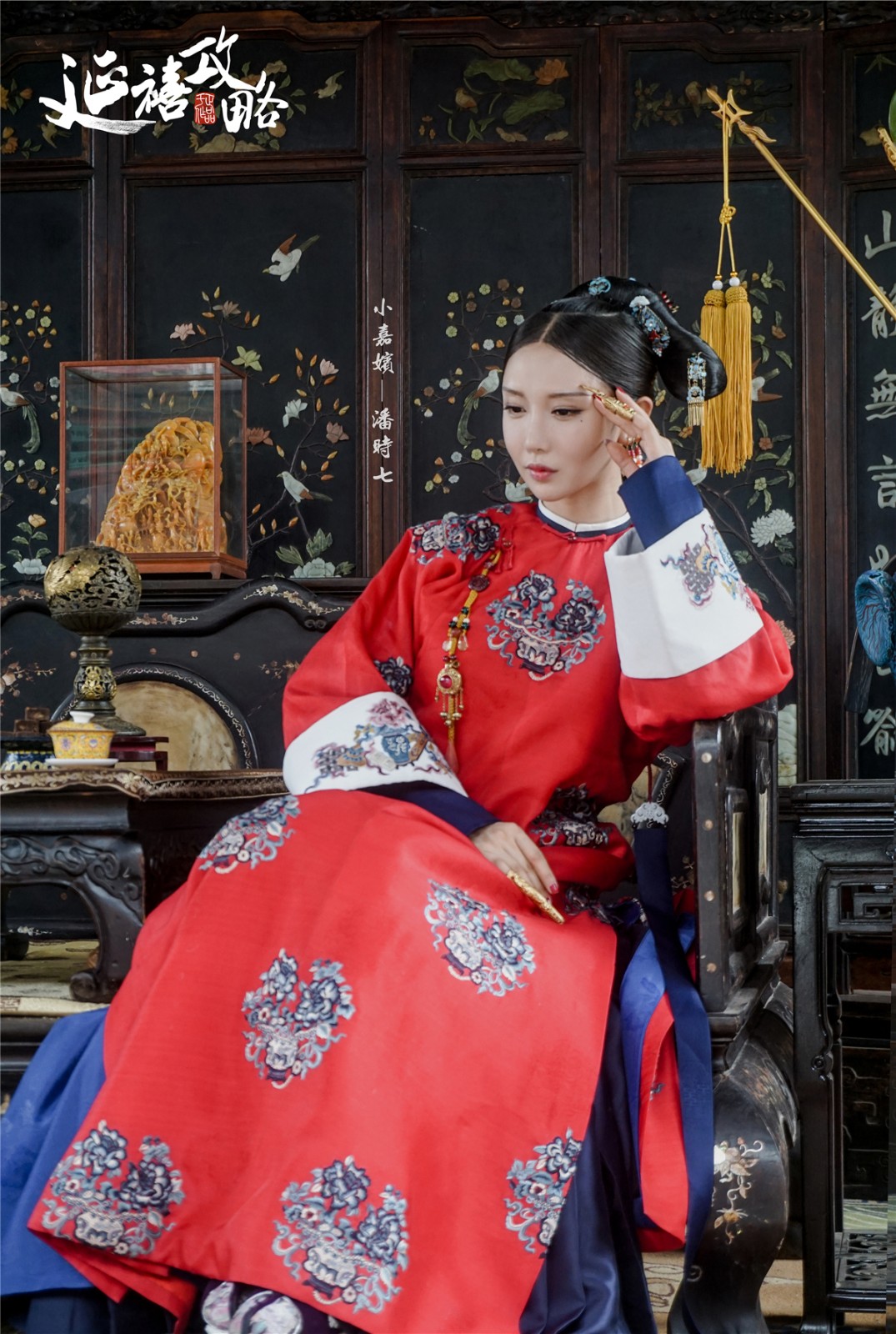 延禧攻略小嘉嫔潘时七,潘时七延禧攻略舒嫔