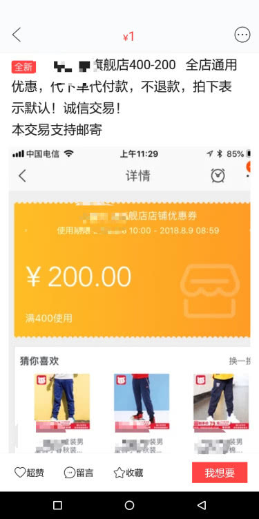 电商优惠券根本抢不到,为啥各电商平台都有隐藏优惠券