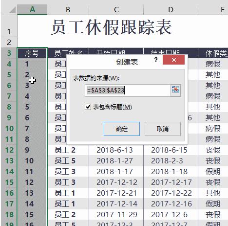 excel表格插入一行序号自动排列,excel序号插入行后自动变更